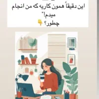 کاردرمنزل باتلفن همراه