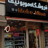 تعمیرات فوق تخصصی موبایل(موبایل نیما)