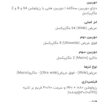 پوکو x6 حافظه ۲۵۶ رام ۱۲ معاوضه با موتورسیکلت|موبایل|زابل, |دیوار