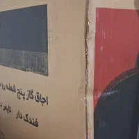 گاز طرح فر پنج شعله مارال(باز نشده)