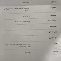 حواله سورن پلاس پیش فروش