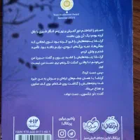 کتاب پاستیل های بفش انتشارات پرتقال|کتاب و مجله آموزشی|تهران, شهرک نفت|دیوار
