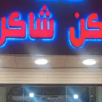 خانه ویلایی، پل فردیس ، گلستان یکم