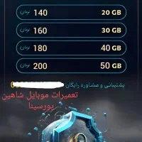 تعمیرات موبایل شاهین|خدمات رایانه‌ای و موبایل|اصفهان, گلزار|دیوار