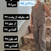 ست پاییزه دخترانه|لباس|بیرجند, |دیوار