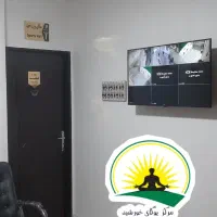 مرکز تخصصی یوگای خورشید (بانوان و آقایان)|خدمات آموزشی|رشت, نظری|دیوار