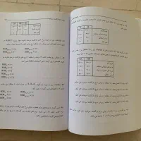 اقتصاد مهندسی اسکونژاد|کتاب و مجله آموزشی|تهران, پاسداران|دیوار