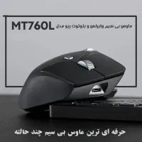 ماوس بی سیم Rapoo MT760L|قطعات و لوازم جانبی رایانه|قزوین, |دیوار