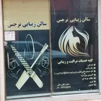 رهن و اجاره مغازه ۲۰متری