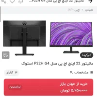 مانیتور HP