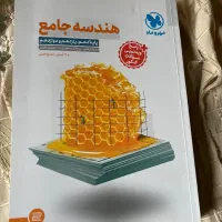 هندسه جامع دهم یازدهم دوازدهم مهرو ماه