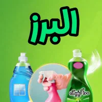 شرکت نظافتی x راه پله x گوهردشت x گلشهر (کل کرج)