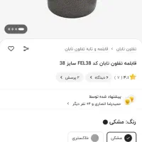 قابلمه نونوتفلن سایز38 فقط1450|ظروف پختوپز|تربتحیدریه, ترمینال|دیوار