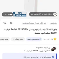 پاور بانک|لوازم جانبی موبایل و تبلت|کرمانشاه, |دیوار