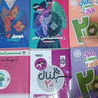 کتاب کمک درسی پایه دهم تجربی