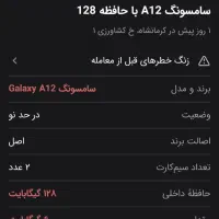 گوشی|فعالیت داوطلبانه|کامیاران, |دیوار