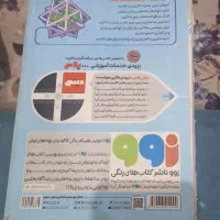 دروس طلایی پایه یازدهم ریاضی|کتاب و مجله آموزشی|قم, پردیسان|دیوار