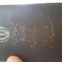 مدارک خودرو و خودم همه با هم