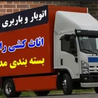 اتوبار حمل بار رسالت سهروردی فردوس نواب،جیحون