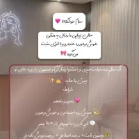 جذب منشی برای سالن زیبایی|استخدام درمانی، زیبایی، بهداشتی|بیرجند, |دیوار