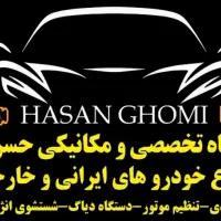 تعمیرگاه تخصصی و مکانیکی حسن قمی پشت شهرداری|خدمات موتور و ماشین|مهاجران, |دیوار