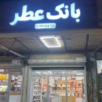 فروشنده /کار