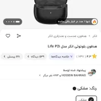 ایرپاد earbuds anker souncore life p2i