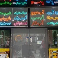 تابلونئون ال ای دی چلنیوم اقساط(قیمت زیر کل ایران)