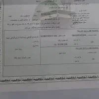 ۲فقره فیش حج تمتع آذر ۸۶ اعزام امسال