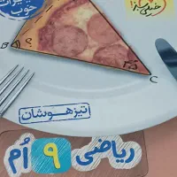 کتاب کمک درسی