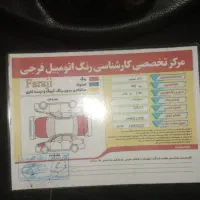 405 فوری|خودرو سواری و وانت|سقز, |دیوار