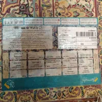 قالیچه یک دریک ونیم