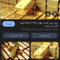 طلا شکسته ب نرخ تابلو