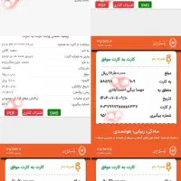 ادمین اینستاگرام و پشتیبان تلفنی استخدام میکنیم|استخدام رایانه و فناوری اطلاعات|سنندج, |دیوار