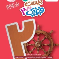 کتاب کمک درسی