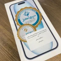 ایفون ۱۵انباکس نشده زیر قیمت
