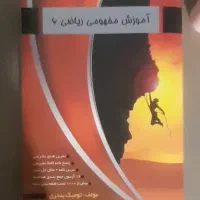 کتاب اموزشی تستی ششم دبستان