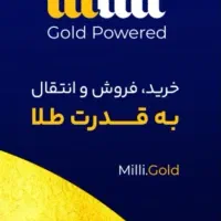 اندکی مکث کنید