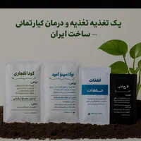 کود تقویتی