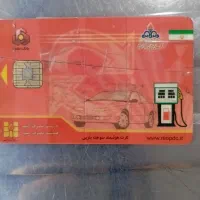 کارت سوخت پیداشده