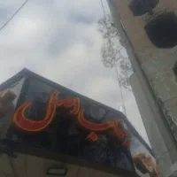 به یک پیک موتوری نیازمندیم