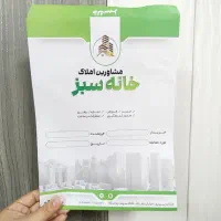 چاپ پاکت / پاکت نامه / پاکت اسناد / پاکت ملخی