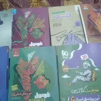 کتابهای فرمول بیست انسانی