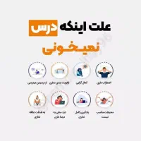مشاور تحصیلی