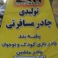 چادر مسافرتی ای تی تی|کوهنوردی و کمپینگ|قم, نیروگاه|دیوار