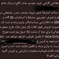 حواله ساینا s