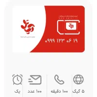 فروش سیمکارت سامانتل 09999982096