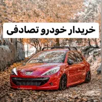 تیپ6/ معاوضه با خودرو چپی تصادفی شما