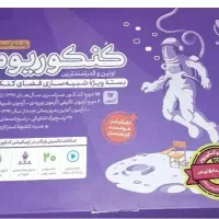 کتاب انسانی و کنکوریوم انسانی با تخفیف بالا|لوازم التحریر|خرمآباد, |دیوار