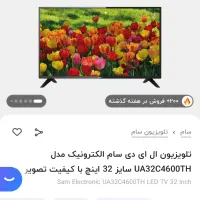 تلوزیون ال ای دی سام الکترونیک مدلUA32C4600TH|تلویزیون و پروژکتور|تهران, تهرانسر مرکزی|دیوار